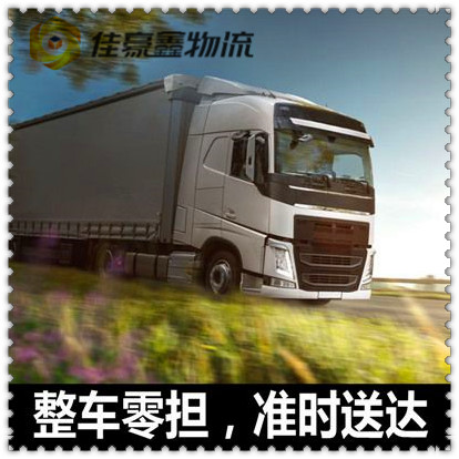 樂(lè)昌到侯馬直達(dá)專線電話-樂(lè)昌到侯馬直達(dá)專線電話-樂(lè)昌到侯馬拉貨定線