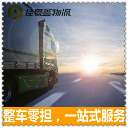 深圳到平鄉(xiāng)直達(dá)專線電話-深圳到平鄉(xiāng)貨運(yùn)公司