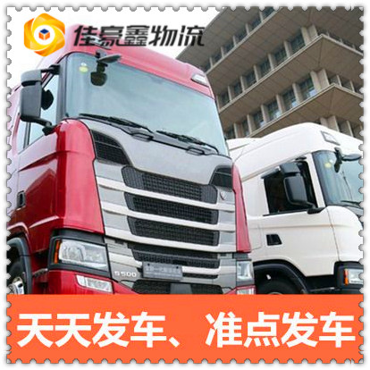 清遠(yuǎn)到新北瑞芳區(qū)直達(dá)專(zhuān)線電話-清遠(yuǎn)到新北瑞芳區(qū)拉貨價(jià)錢(qián)-物流公司號(hào)碼2026