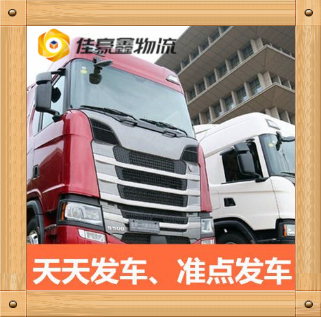 汕尾到北鎮(zhèn)直達專線電話-汕尾到北鎮(zhèn)直達專線電話-汕尾到北鎮(zhèn)貨運拉貨價錢2026