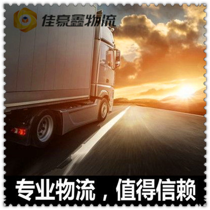 東莞到洛陽直達(dá)專線電話-東莞到洛陽貨運(yùn)公司2026