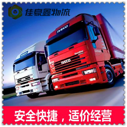 深圳到福清直達(dá)專線電話-深圳到福清回頭車(chē)運(yùn)送貨運(yùn)