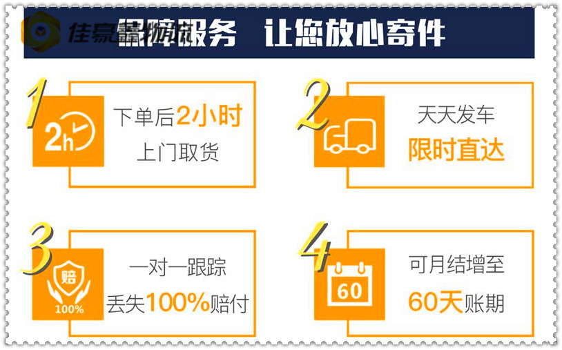 惠州到鄂爾多斯直達(dá)專線電話-惠州到鄂爾多斯定線貨運(yùn)幾天