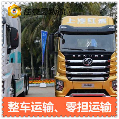 惠州到南陽(yáng)回程空車直達(dá)專線電話-惠州到南陽(yáng)回程空車?yán)?026
