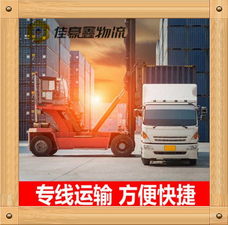 惠州直達(dá)專線電話-惠州到直送貨運(yùn)