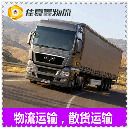 深圳到鷹潭整車直達(dá)物流整車直達(dá)