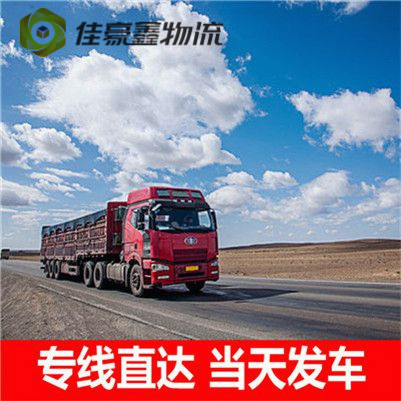 陽(yáng)春到建湖直達(dá)專線電話-陽(yáng)春到建湖直達(dá)專線電話-陽(yáng)春到建湖拉貨定線2026