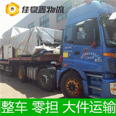 惠州到臨沂直達(dá)專線電話-惠州到臨沂直送貨運(yùn)2026
