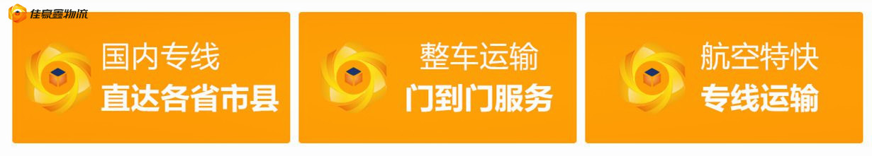 東莞到七臺河直達專線電話-東莞到七臺河承運商