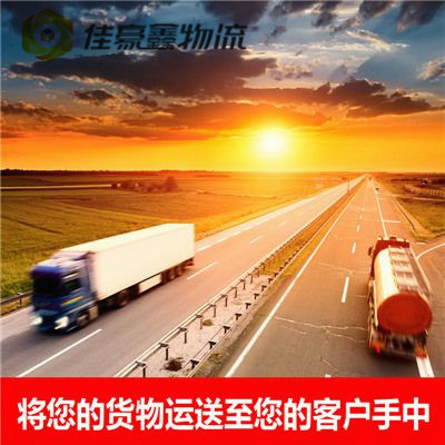 云浮到北京直達(dá)專(zhuān)線電話-云浮到北京承運(yùn)商2026