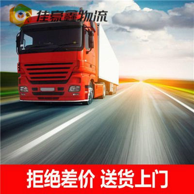 徐聞到溫州直達(dá)專線電話-徐聞到溫州直達(dá)專線電話-徐聞到溫州拉貨定線