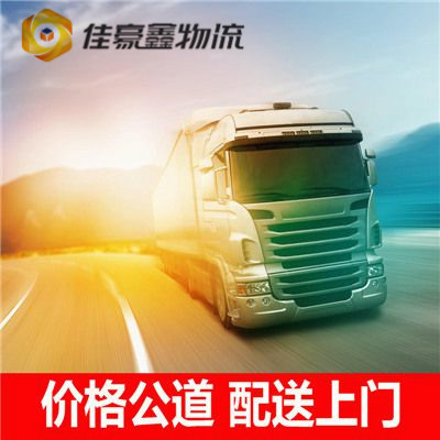 湛江到赤峰貨運公司