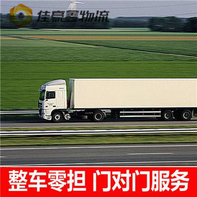 佛山到九江物流貨運(yùn)直達(dá)專線
