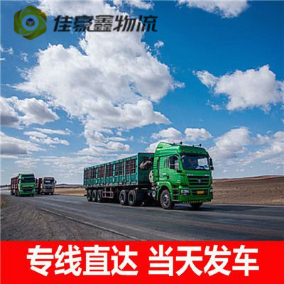 潮州到潞西直達(dá)專線電話-潮州到潞西直達(dá)專線電話-潮州到潞西拉貨大件2026