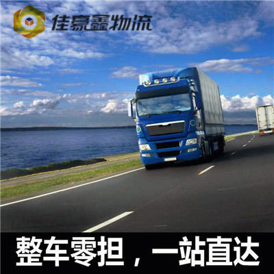揭陽到臨汾直達專線電話-揭陽到臨汾承運商2026