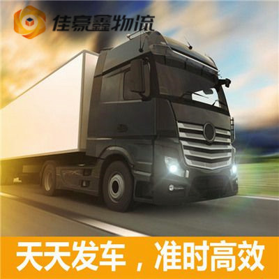 珠海到哈爾濱直達(dá)專線電話-珠海到哈爾濱拉貨價錢-物流公司號碼2026