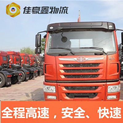 惠州到直達(dá)專線電話-惠州到貨運(yùn)大件報(bào)價(jià)