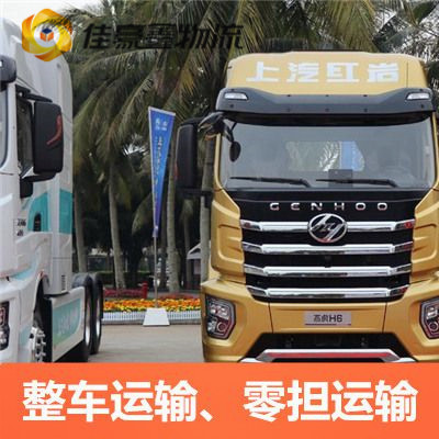 陽(yáng)江到九江直達(dá)專線電話-陽(yáng)江到九江直達(dá)專線電話-陽(yáng)江到九江拉貨定線