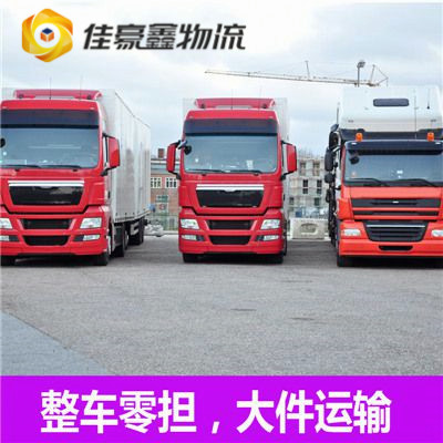 汕頭到廈門貨運(yùn)公司