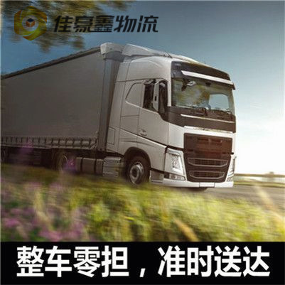 深圳到雙鴨山貨運公司,深圳到雙鴨山物流公司