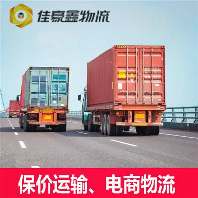 佛山到沈陽直達(dá)專線電話-拉貨價錢-佛山到沈陽貨運公司
