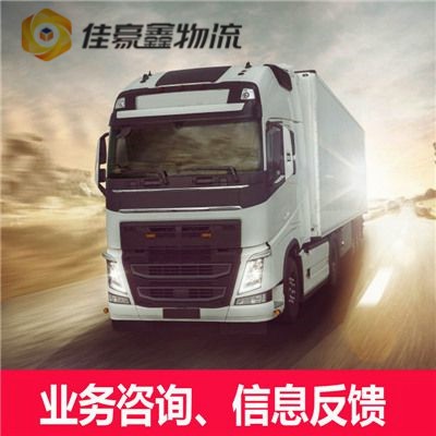 韶關(guān)到周口直達(dá)專線電話-韶關(guān)到周口承運(yùn)商2026
