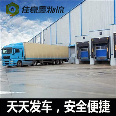 佛山到彭州貨運公司