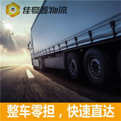 江門到巢湖物流貨運(yùn)直達(dá)專線