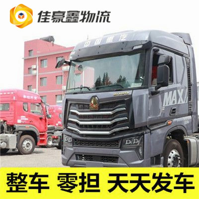 中山到巴音郭楞直達(dá)專線電話-中山到巴音郭楞貨運(yùn)公司