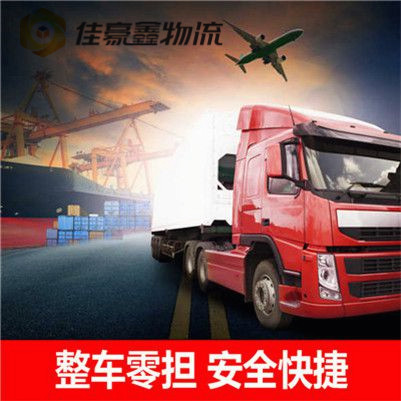 河源到福州直達專線電話-拉貨價錢-河源到福州貨運公司2026