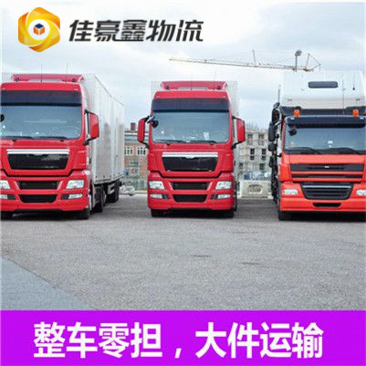 東莞到大連物流貨運直達(dá)專線