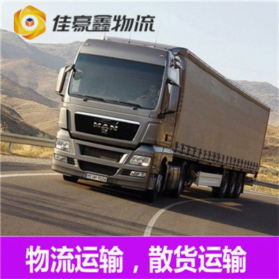 惠州直達專線電話-惠州到貨運費用表