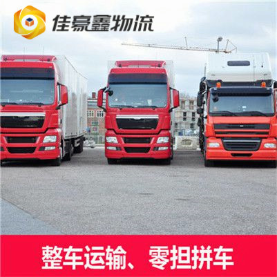 深圳到福州直達(dá)專線電話