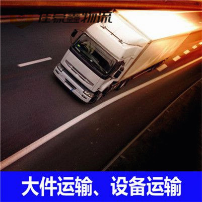 江門(mén)到黃山貨運(yùn)公司