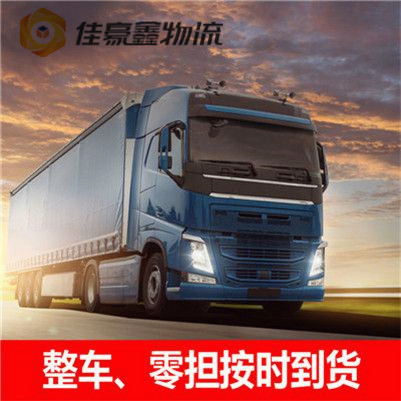 深圳到長葛直達(dá)專線電話-深圳到長葛運(yùn)送價錢