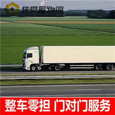 云浮到蘭溪直達(dá)專(zhuān)線電話-云浮到蘭溪直達(dá)專(zhuān)線電話-云浮到蘭溪拉貨定線