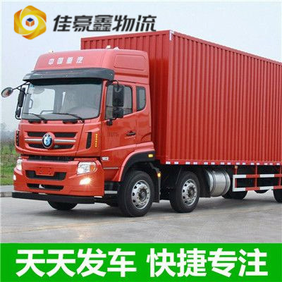 惠州到營(yíng)口拉貨直達(dá)專線電話-惠州到營(yíng)口承運(yùn)商2026