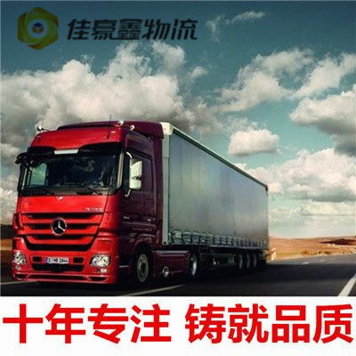 湛江到赤峰整車直達(dá)服務(wù)商