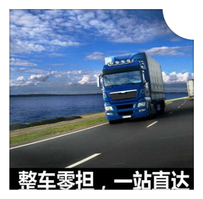中山到昌都直達(dá)專線電話-中山到昌都貨運公司2026