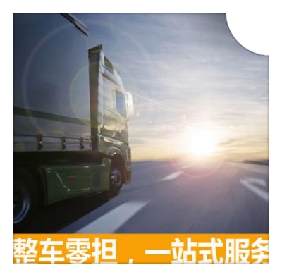 中山到平陽貨運(yùn)企業(yè)