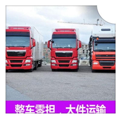 湛江到天津貨運(yùn)企業(yè)