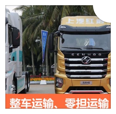 惠州到夏津直達(dá)專線電話-惠州到夏津發(fā)什么直達(dá)專線電話-惠州到夏津物流公司
