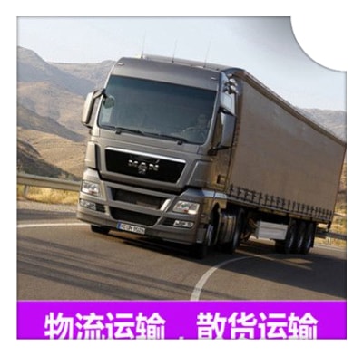 汕頭到吳川直達(dá)專(zhuān)線(xiàn)電話(huà)-汕頭到吳川市拉貨價(jià)錢(qián)-物流公司號(hào)碼