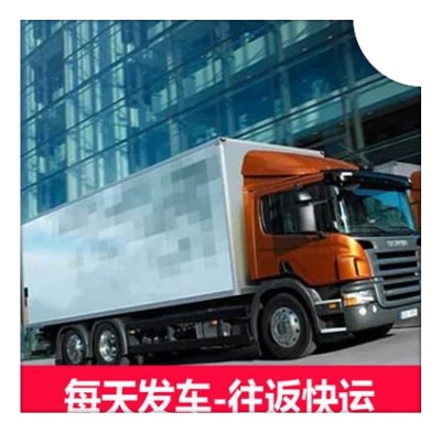 陽(yáng)江到黃岡貨運(yùn)公司