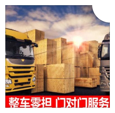 清遠到臺南東區(qū)貨運公司