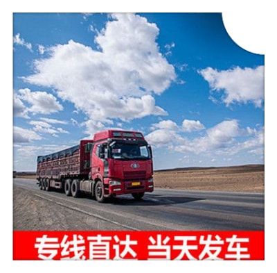 廣州到通遼物流貨運(yùn)直達(dá)專線