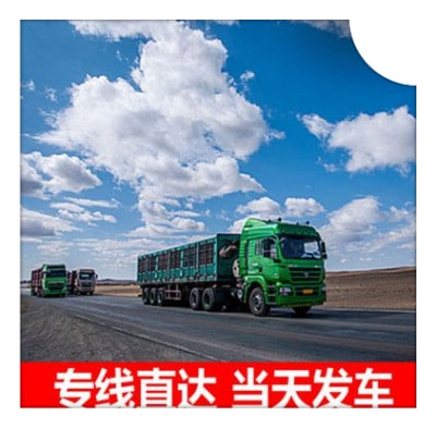 云浮到淮北貨運(yùn)公司