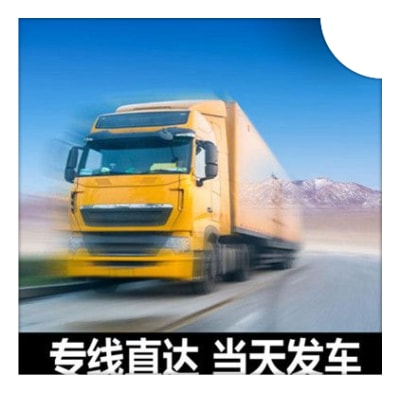佛山到長(zhǎng)治物流貨運(yùn)直達(dá)專線