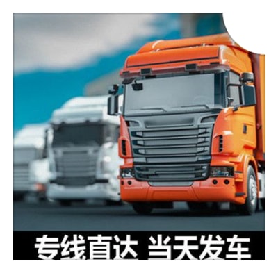 廣州到高雄永安區(qū)貨運(yùn)公司
