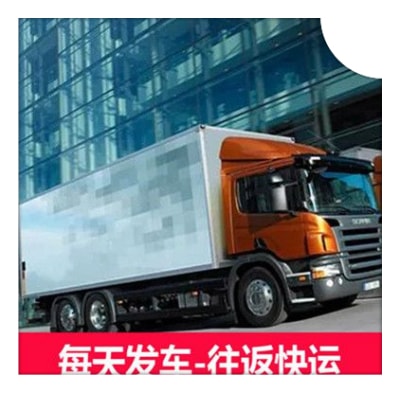 梅州到高安市直達專線電話-梅州到高安貨運公司2026